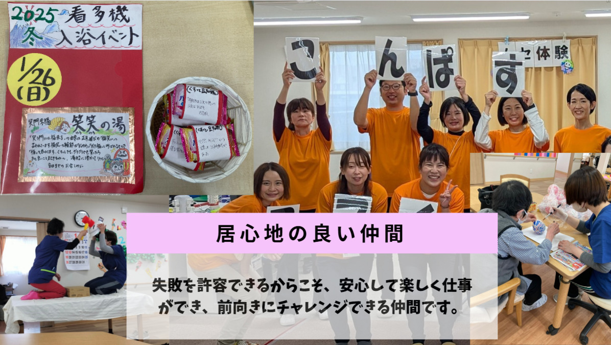 看護小規模多機能ホームこんぱす（看護師/准看護師の求人）の写真3枚目：