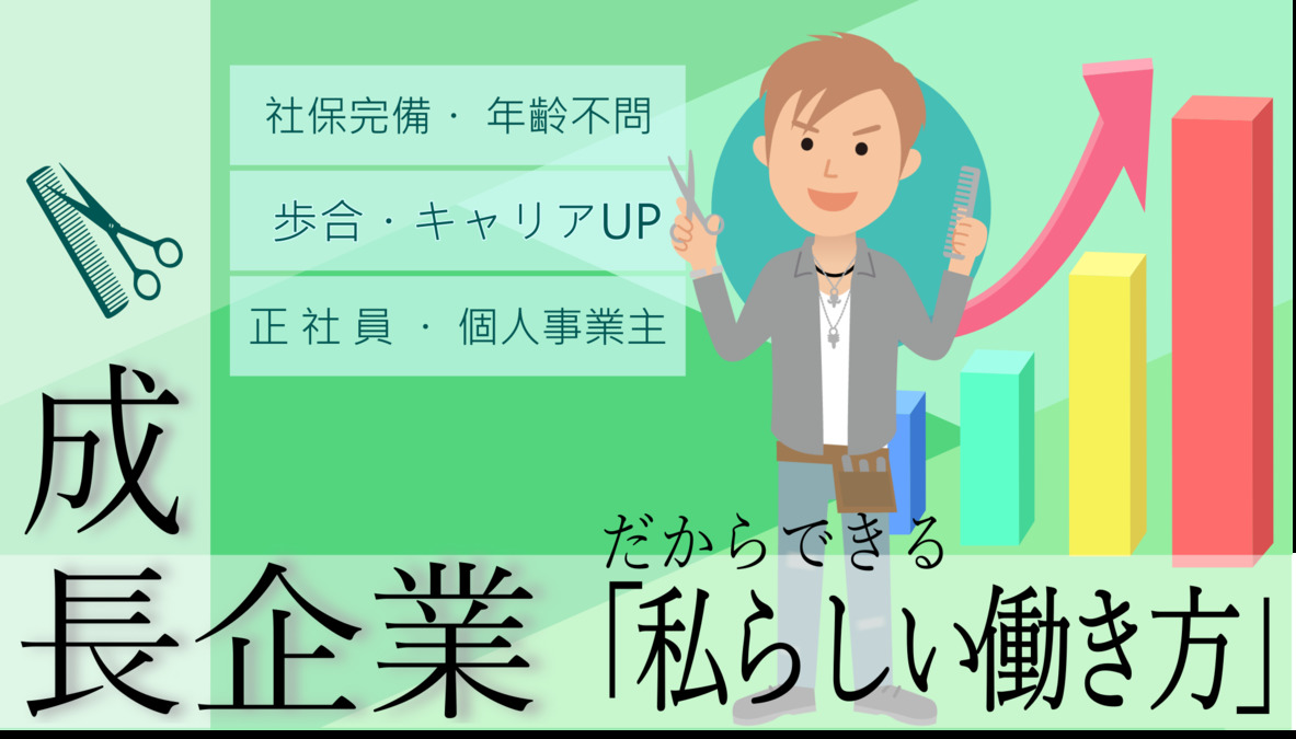 ヘアーカット専門店フレンドリー茂原店(理容師の求人)の写真: