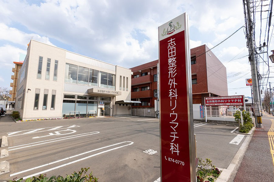 志田整形外科リウマチ科（医療事務/受付の求人）の写真3枚目：
