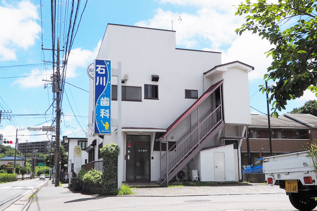 石川歯科医院（歯科衛生士の求人）の写真2枚目：