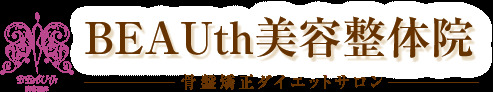 BEAUth美容整体院の写真