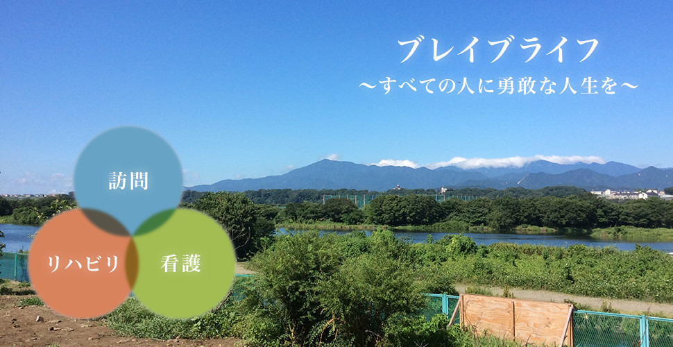 訪問看護ステーション　モーメントあつぎの画像