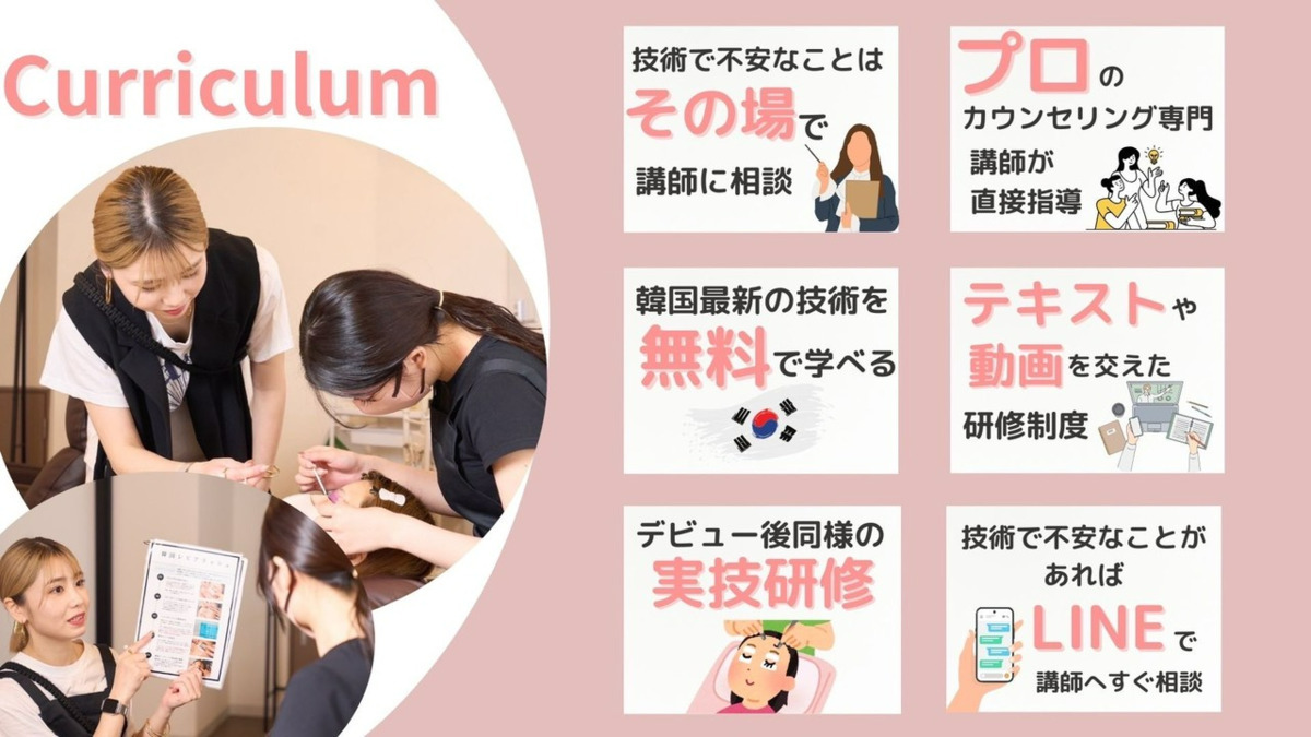 【韓国式まつげパーマ×韓国眉毛パーマ×アイブロウの韓国専門店】レピア難波店（アイリストの求人）の写真3枚目：