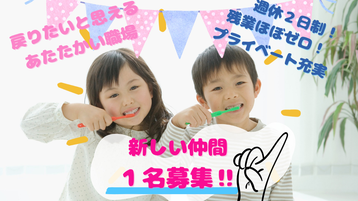 にしもり歯科医院の写真