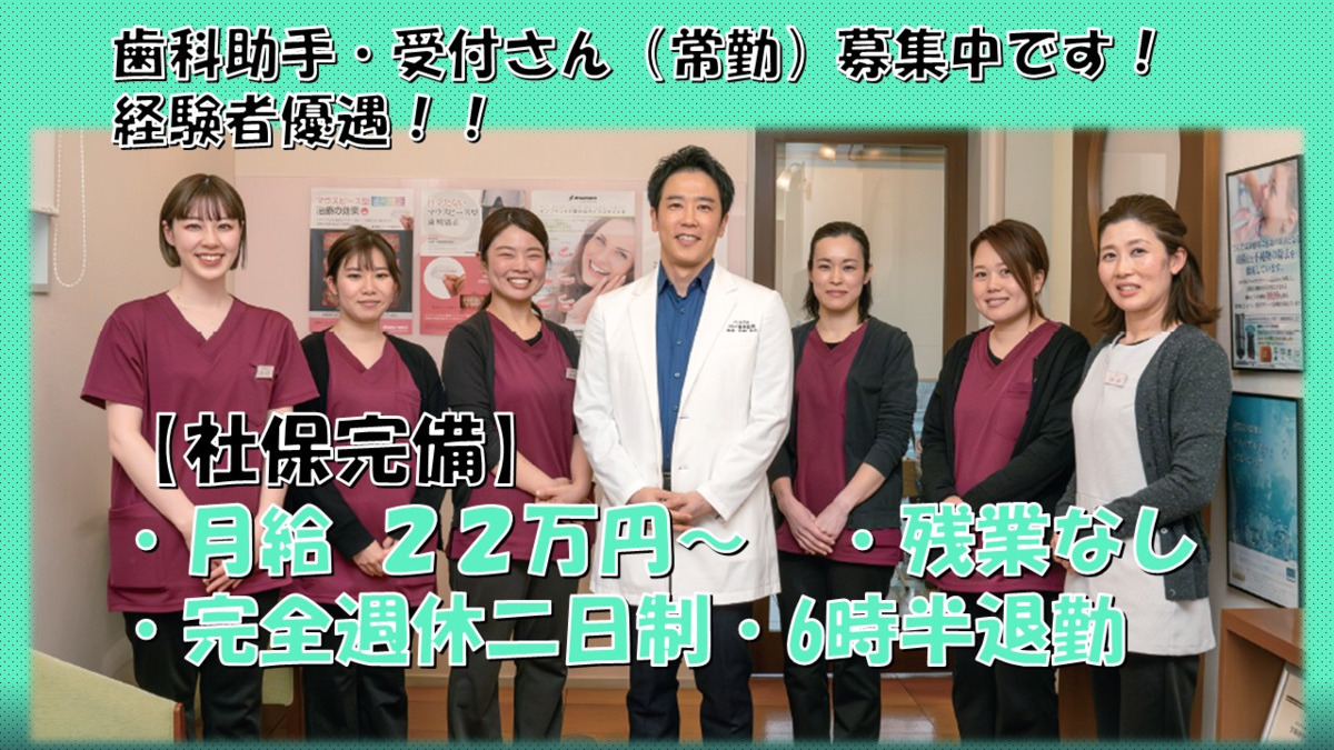 ハートフルにわの歯科・矯正歯科の写真