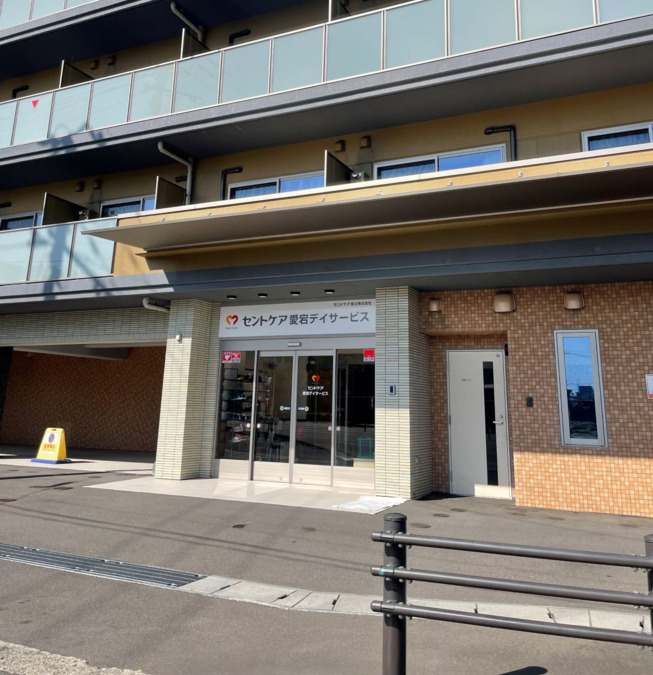 セントケア愛宕デイサービス(介護職/ヘルパーの求人)の写真4枚目: