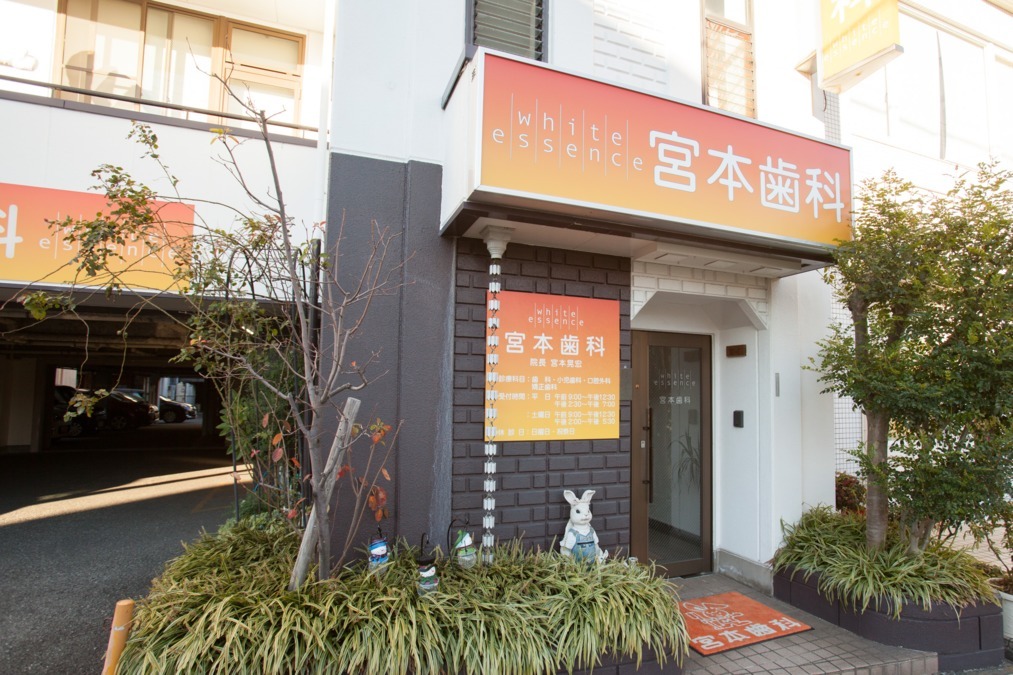 宮本歯科(ホワイトエッセンス富士)の写真8枚目: