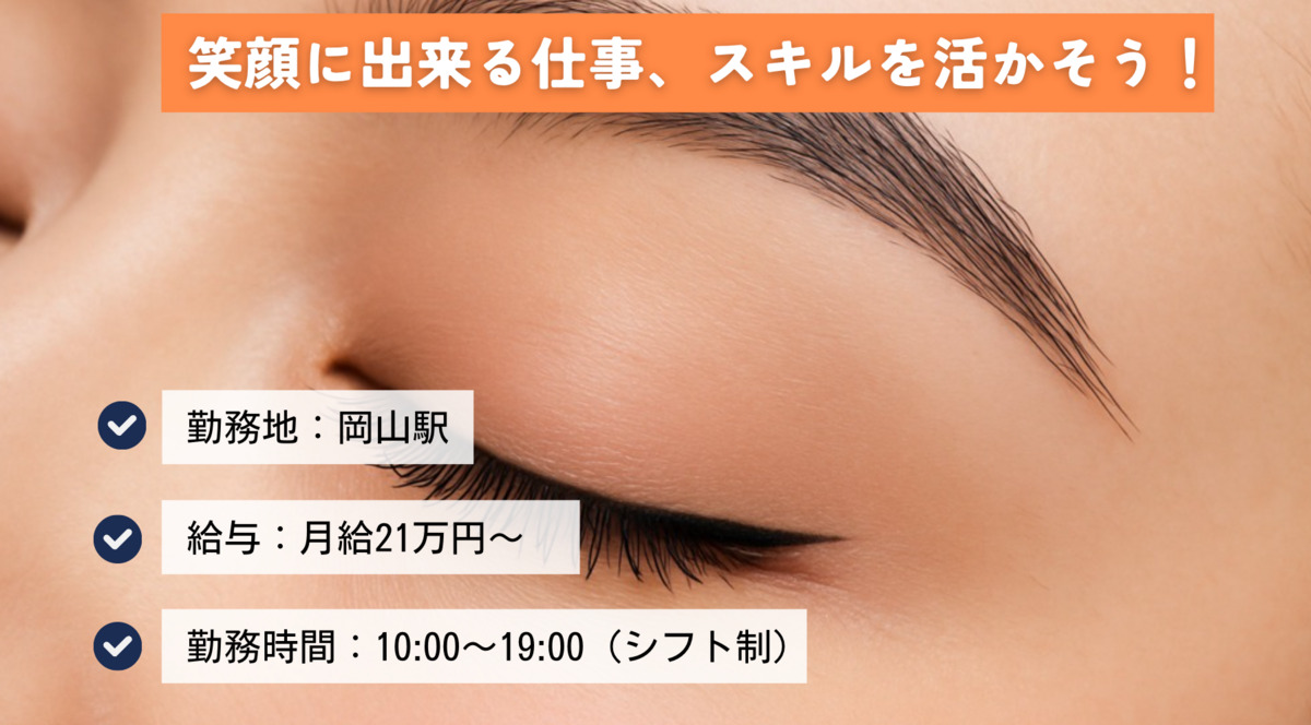 Terrace AVEDA さんすて岡山店の写真