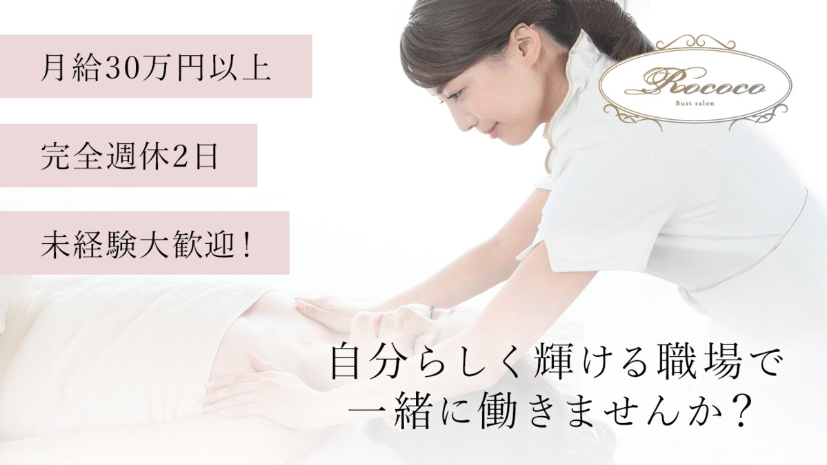 Rococo国立店の写真