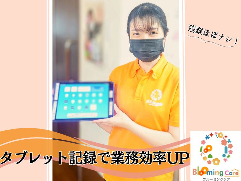 ブルーミングケア千葉中央（看護師/准看護師の求人）の写真2枚目：