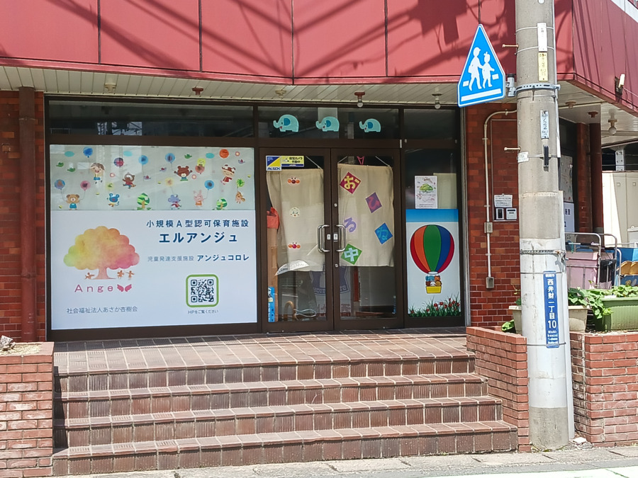 アンジュコロレの写真