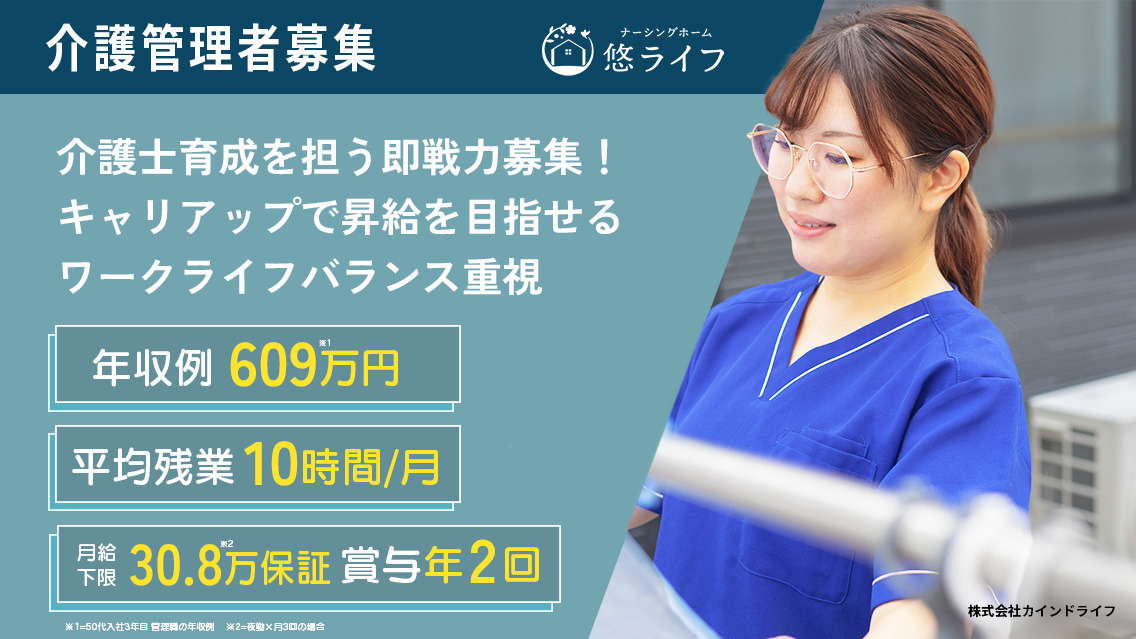ナーシングホーム悠ライフ津新町の写真
