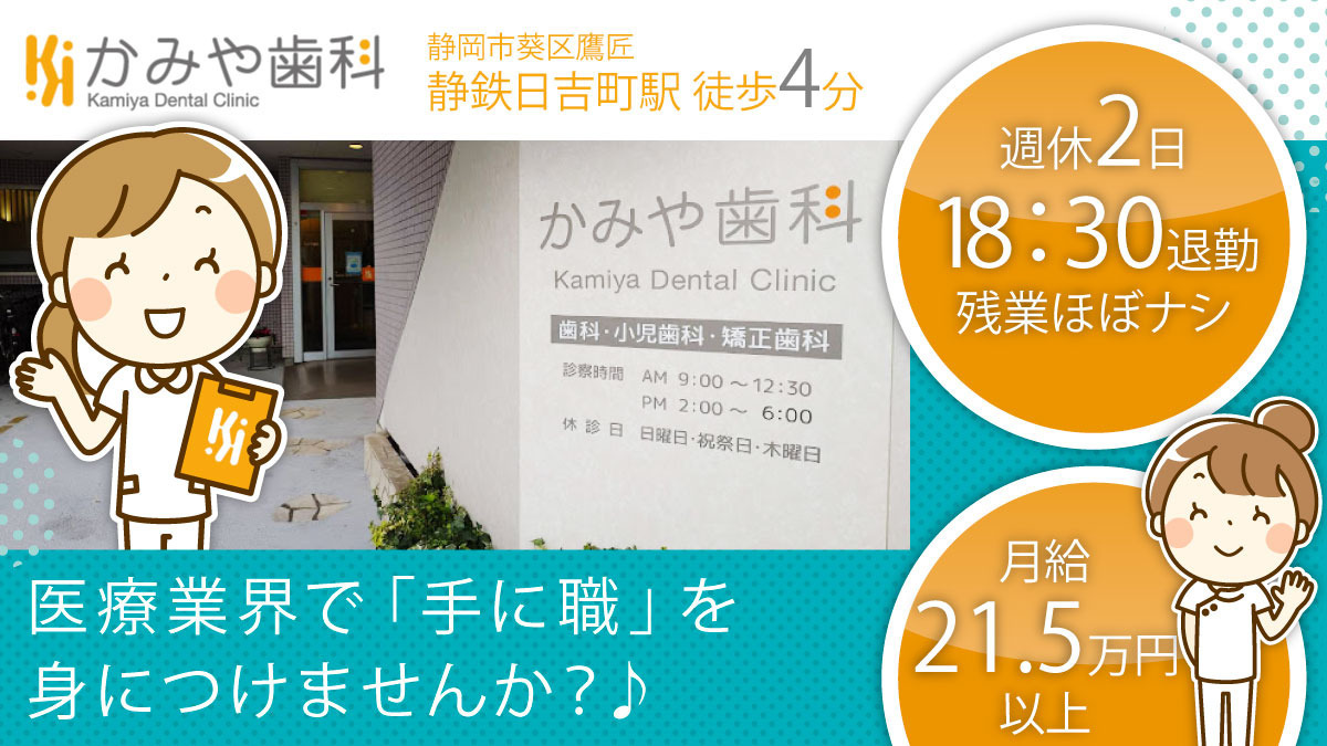 かみや歯科の写真
