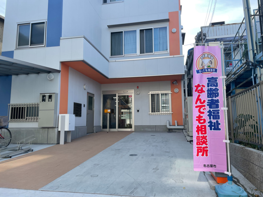 名古屋市港区西部いきいき支援センター分室の写真