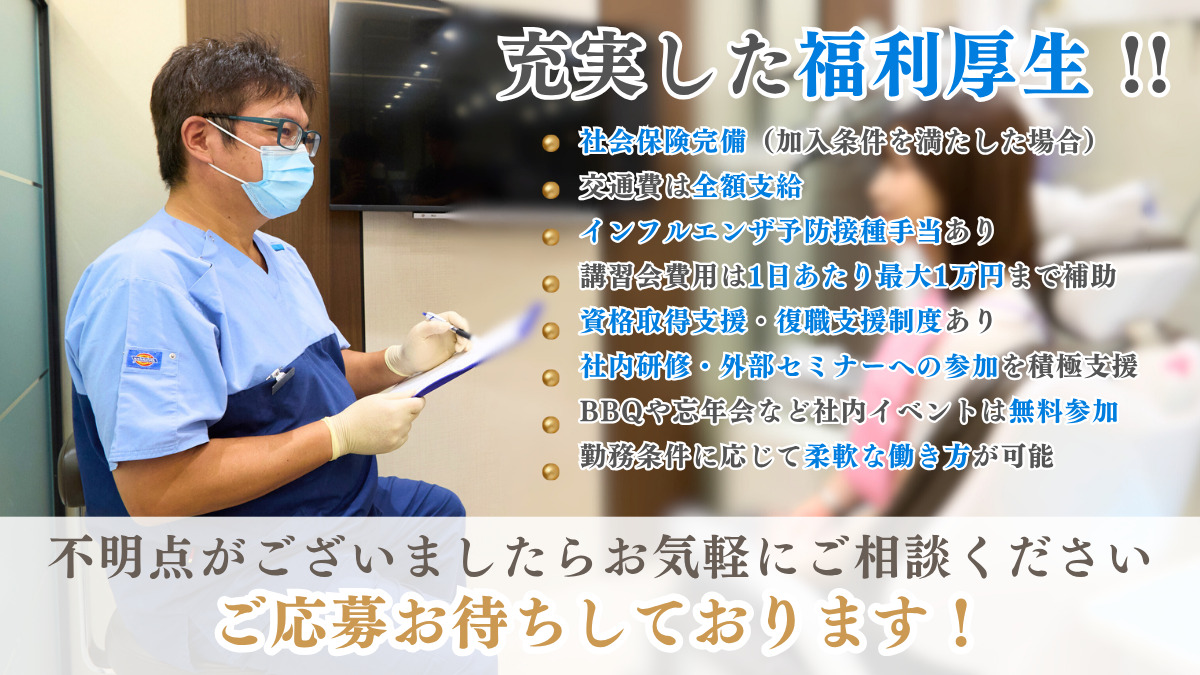 やまざき歯科クリニック（歯科衛生士の求人）の写真3枚目：