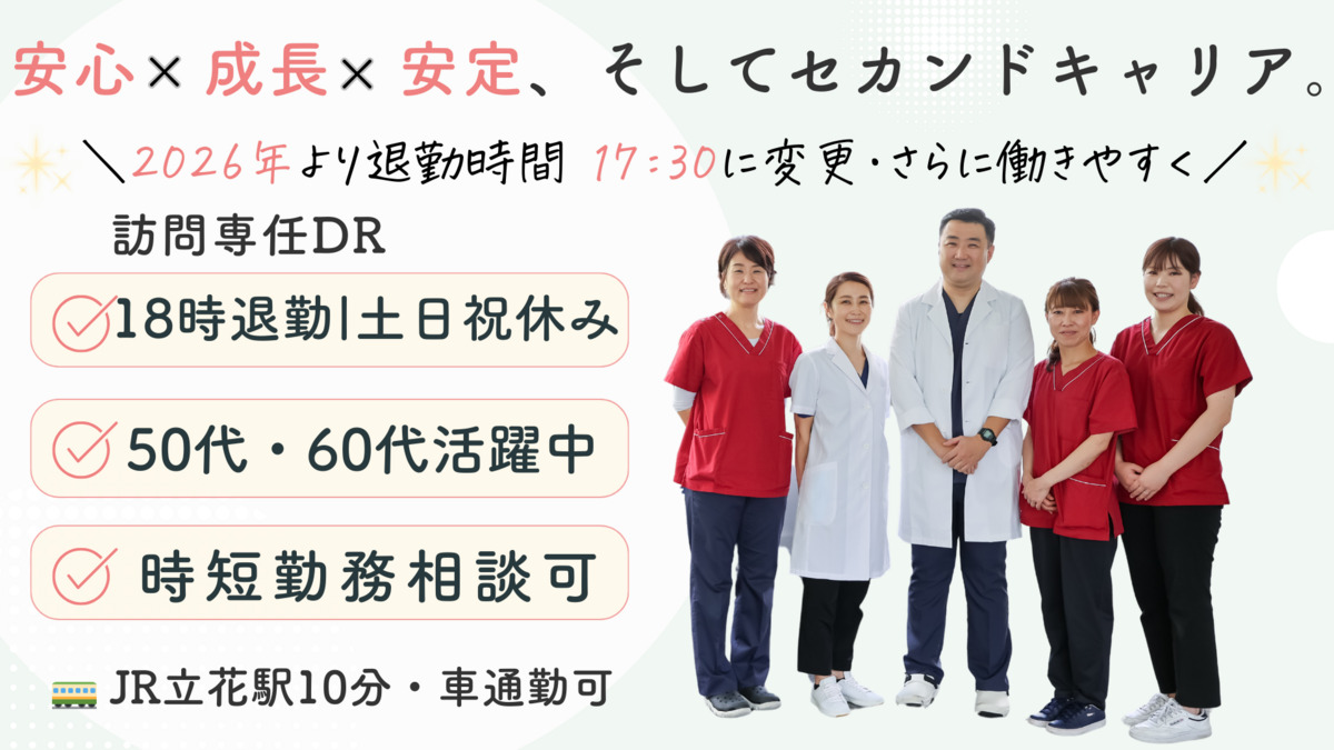 訪問ステーションながいの写真