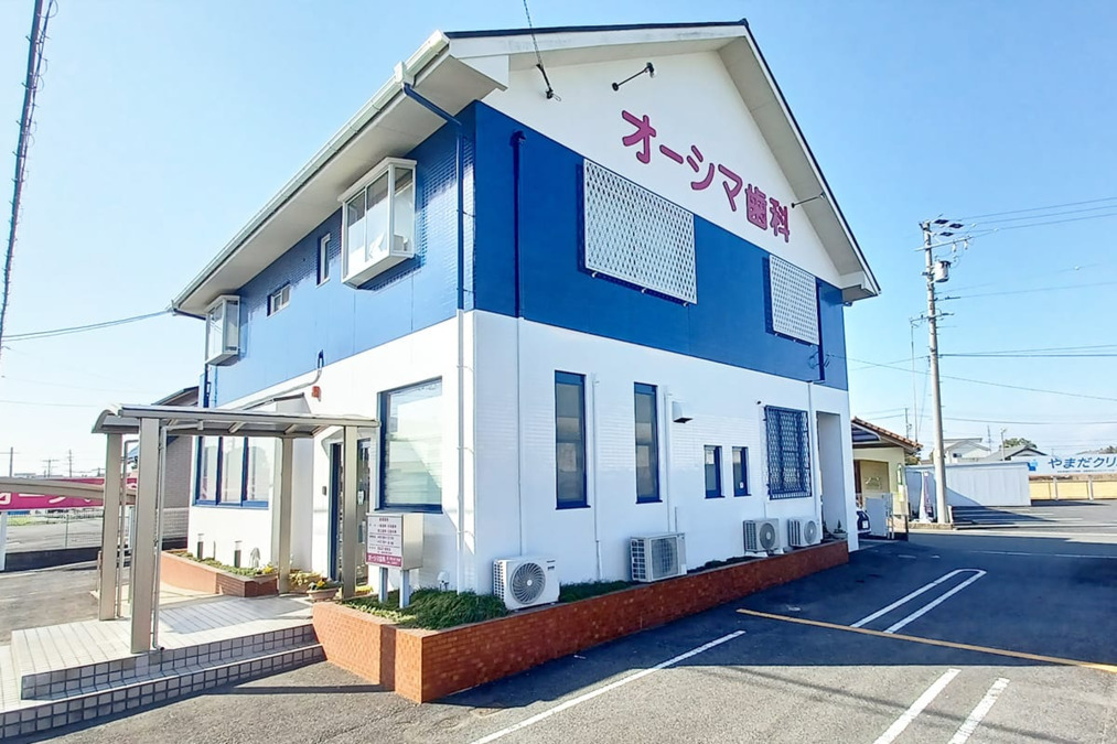 オーシマ歯科の写真