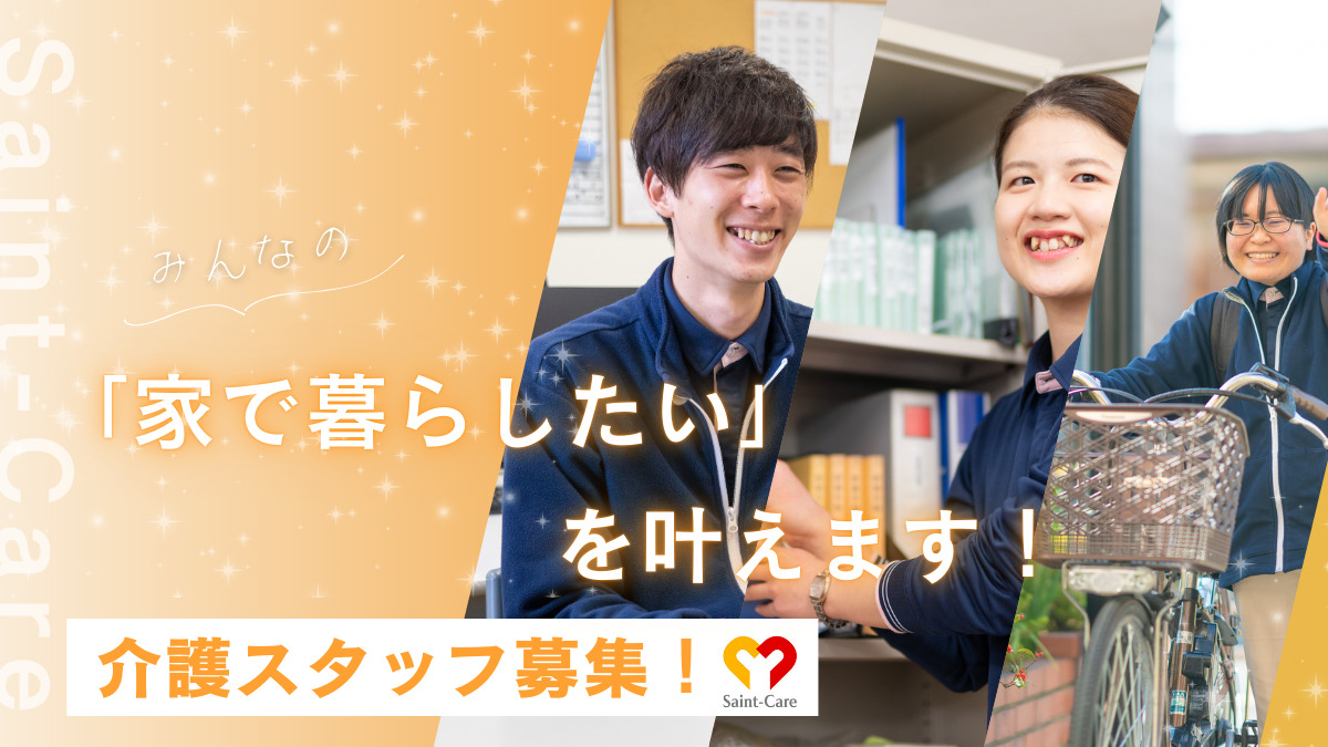 セントケア港北の写真