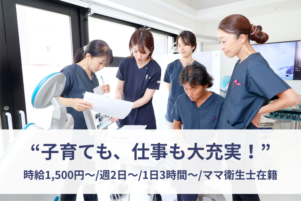 医療法人社団歯幸会 吉野歯科医院の写真