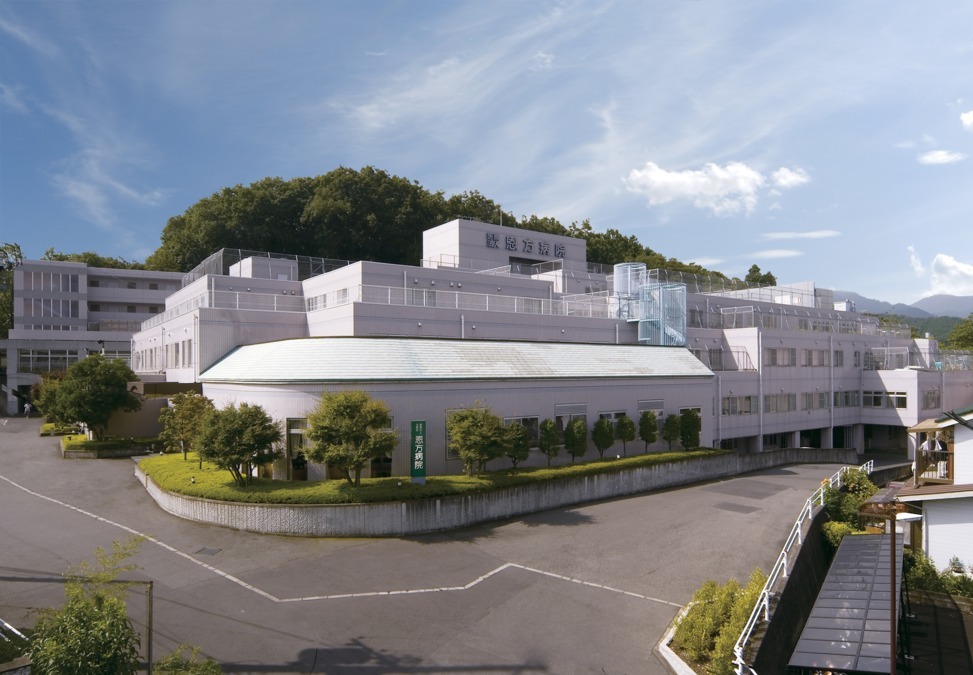 恩方病院の写真