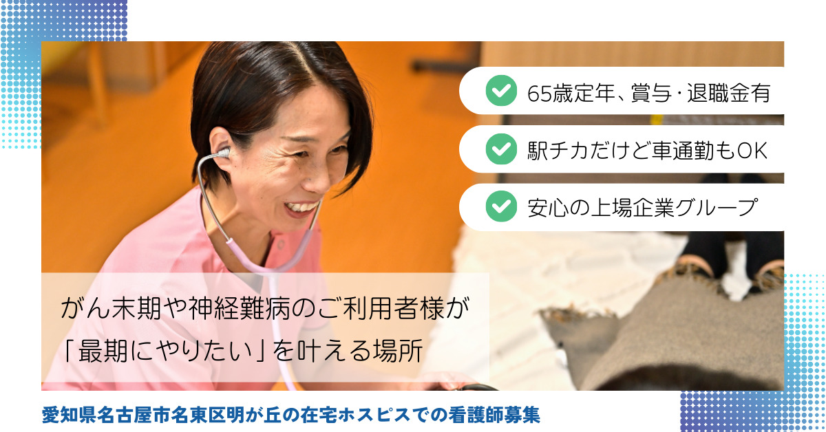 ファミリー・ホスピスOASIS藤が丘の写真