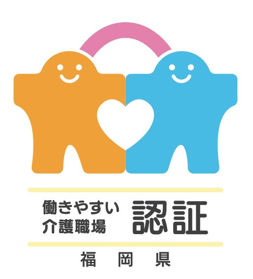 ふくし生協デイサービスなつみね(介護職/ヘルパーの求人)の写真4枚目: