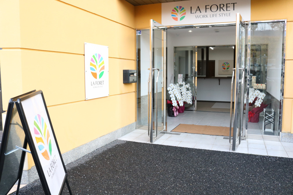 多機能型事業所 ラフォーレ亀山の写真