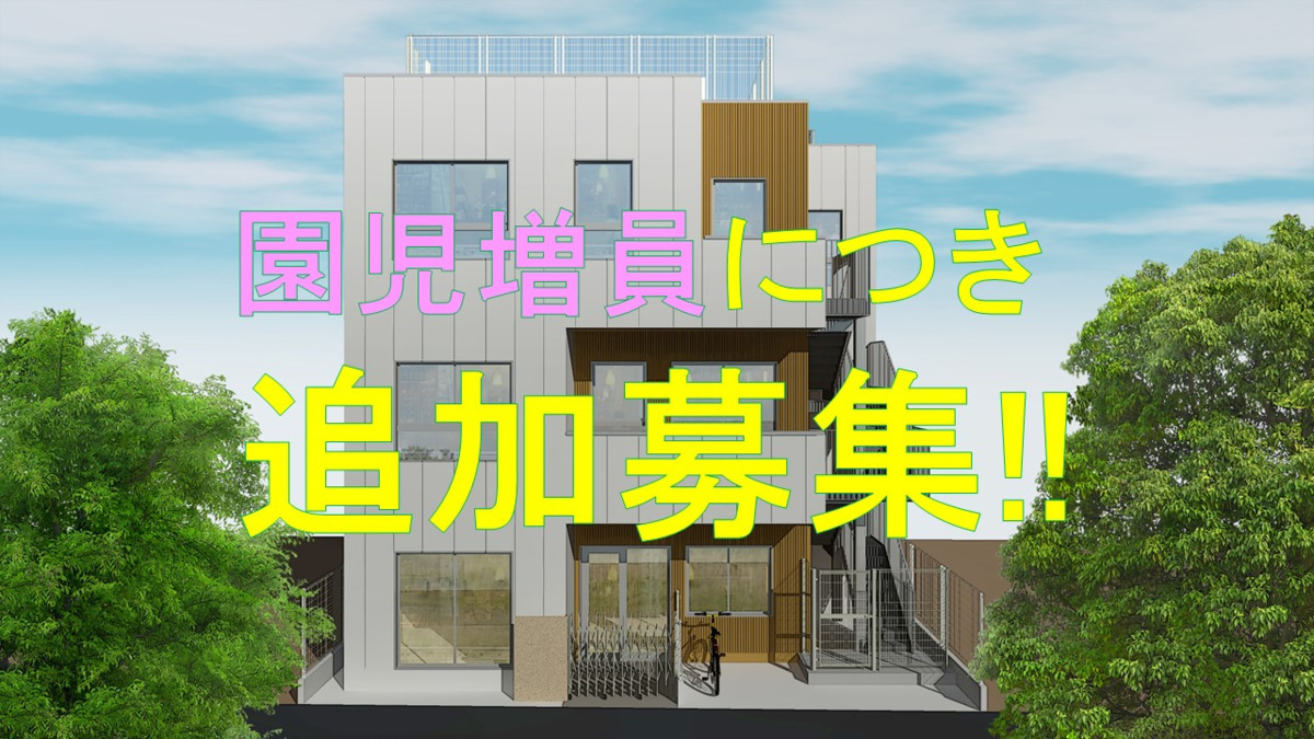 (仮称)ウィズブック保育園池下【2023年04月01日オープン予定】(保育士の求人)の写真:写真はイメージです
