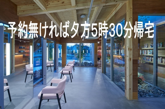 美容室ウエストリーの写真