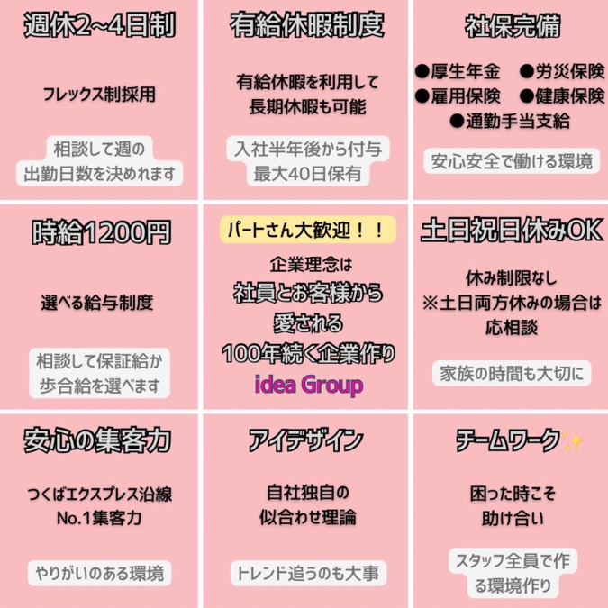 idea 南守谷店（美容師の求人）の写真7枚目：
