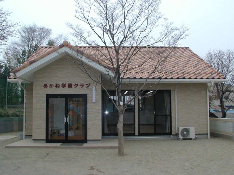 あかね学童クラブ・第2学童クラブの写真
