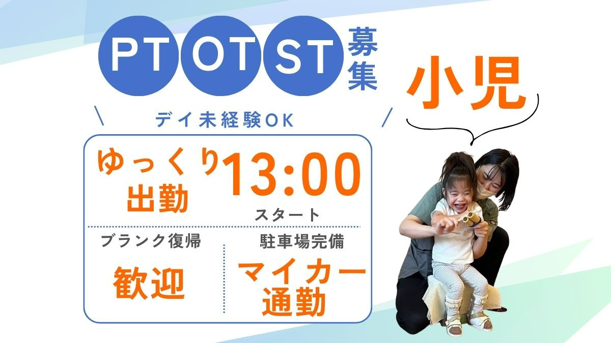 児童デイサービス Primoの写真