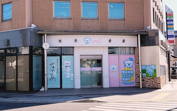 コペルプラス いわき小名浜教室（児童指導員/指導員の求人）の写真2枚目：