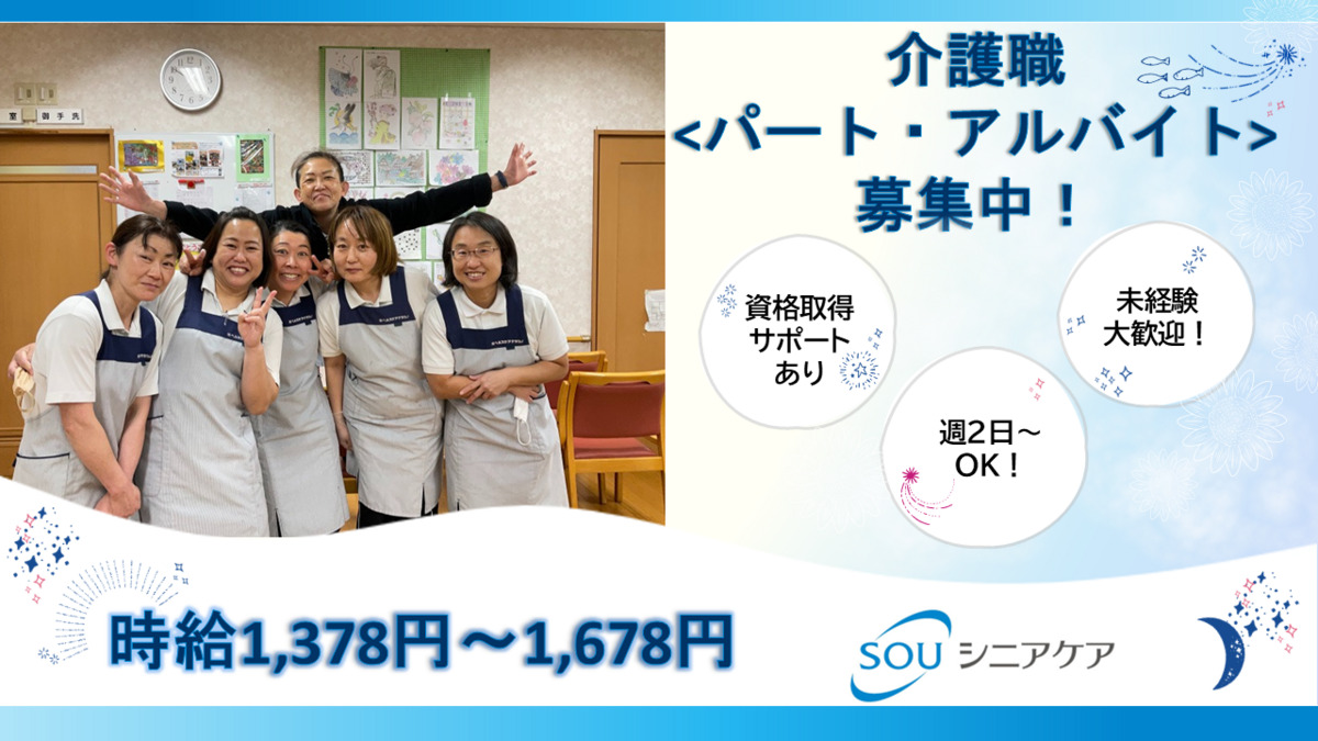 デイサービス津田沼の写真