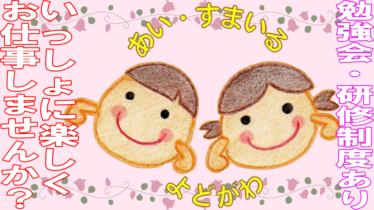 放課後等デイサービスたいようの写真