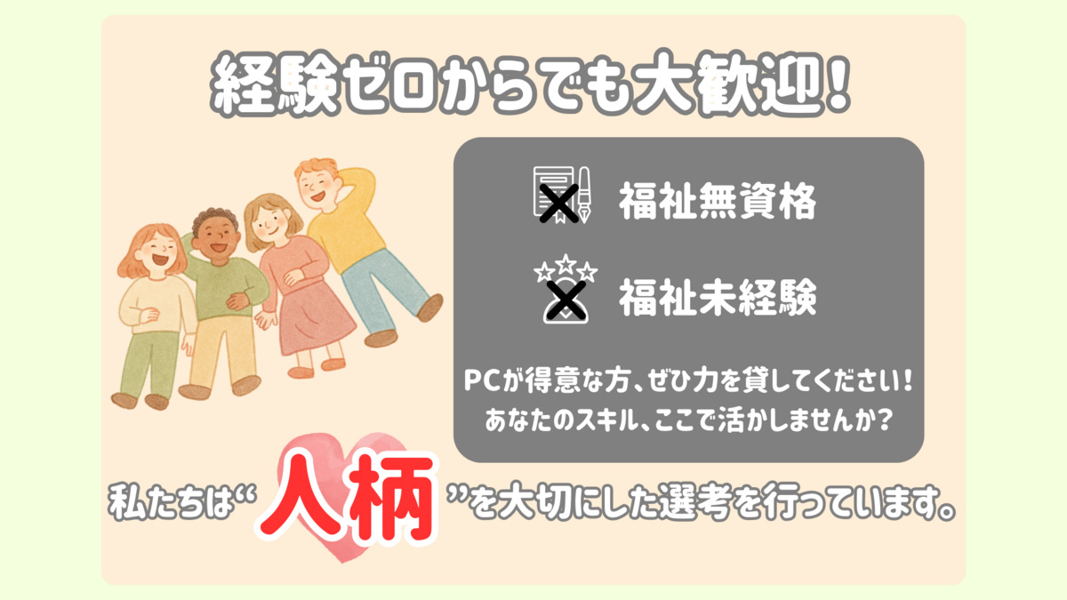 就労継続支援B型事業所Mana-Viva【2025年11月01日オープン】（生活支援員の求人）の写真5枚目：