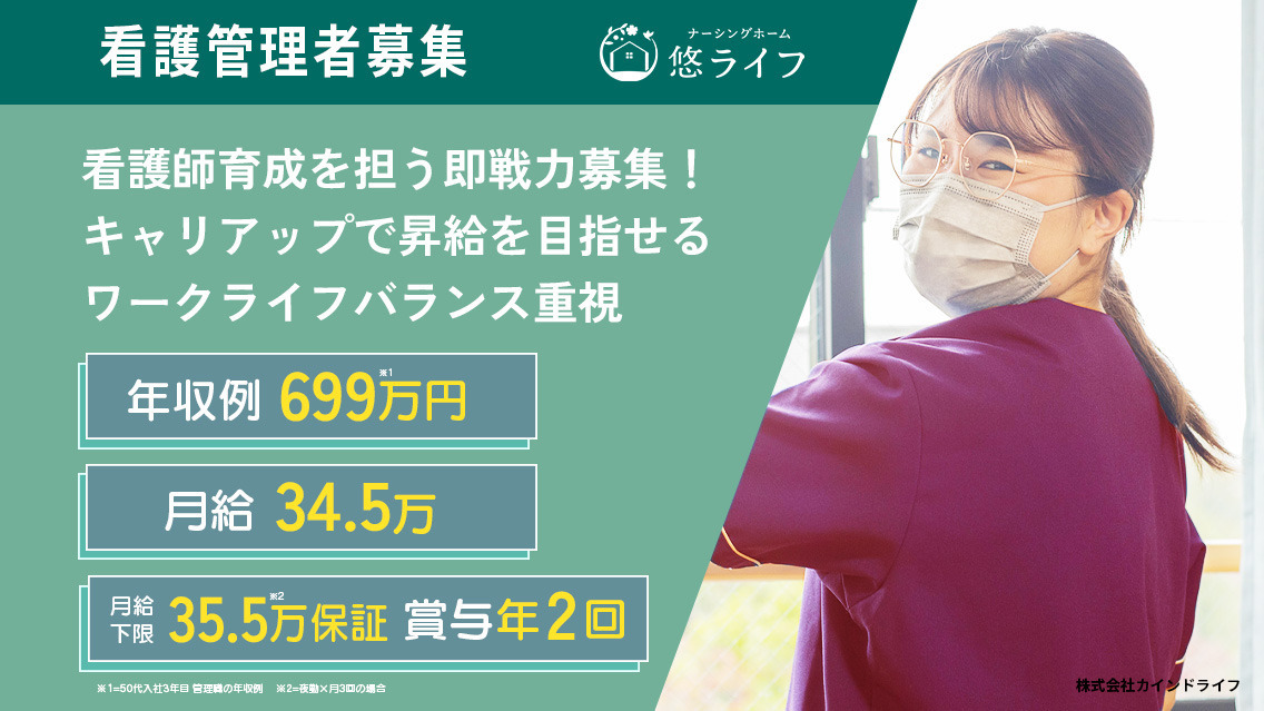 ナーシングホーム悠ライフ富山の写真