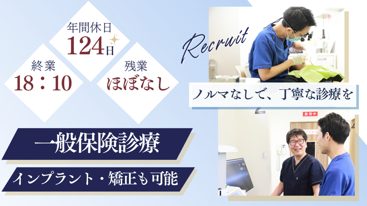 医療法人社団Ｗ＆Ｓ　しらいし歯科医院の写真