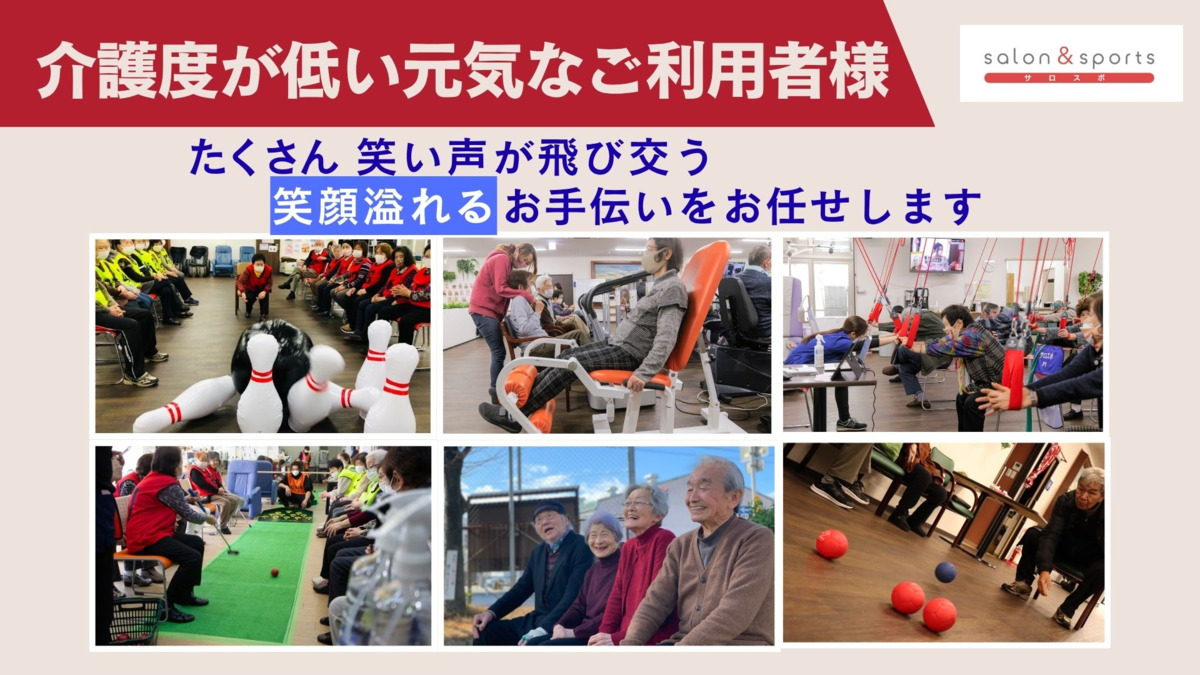 サロン&スポーツロッコ【2025年07月01日オープン】(介護タクシー/ドライバーの求人)の写真5枚目: