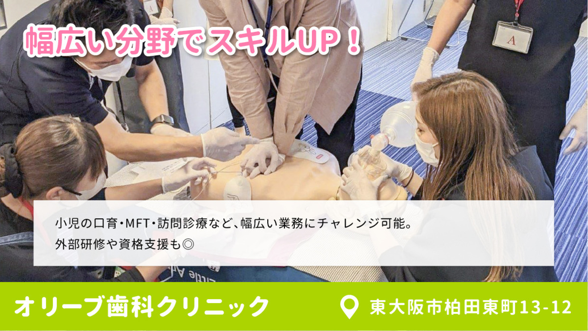 オリーブ歯科クリニック（歯科衛生士の求人）の写真3枚目：