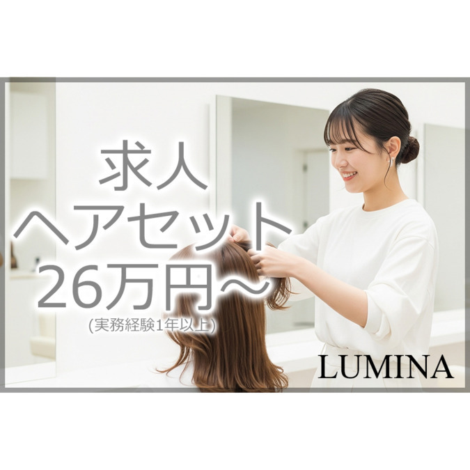 ヘアセット着付け専門店【 LUMINA名古屋錦店】の写真
