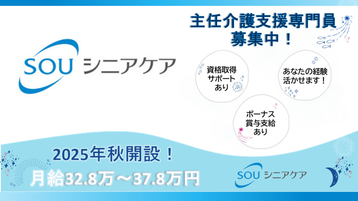 居宅介護支援事業所 守山の写真