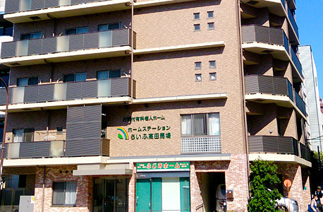 ホームステーション高田馬場の写真