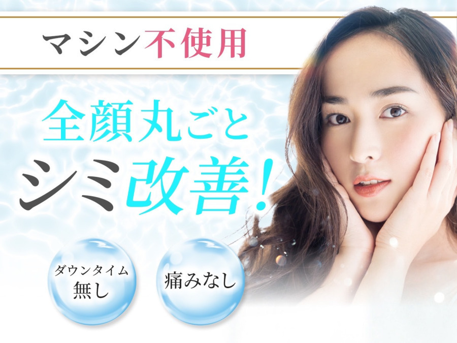 グランシス町田店（エステティシャン/セラピストの求人）の写真5枚目：