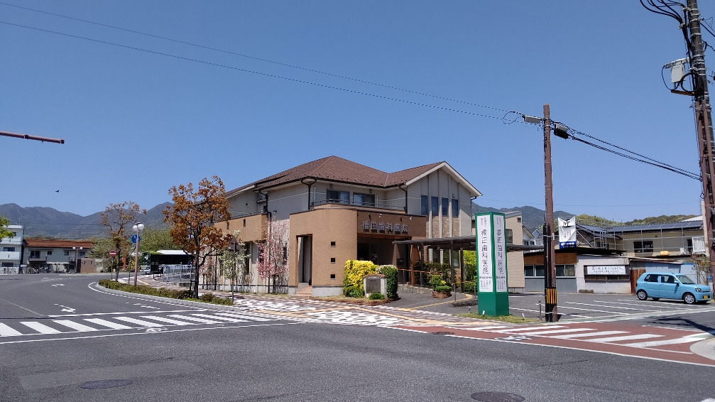 橋田歯科医院の写真:歯科医療を通じて地域社会に貢献します