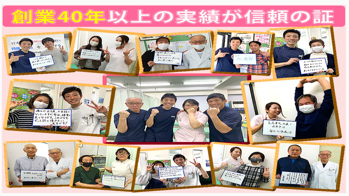 草加まつばら整骨院（鍼灸師の求人）の写真2枚目：