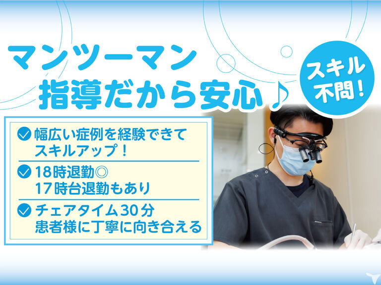 にじいろ歯科の写真