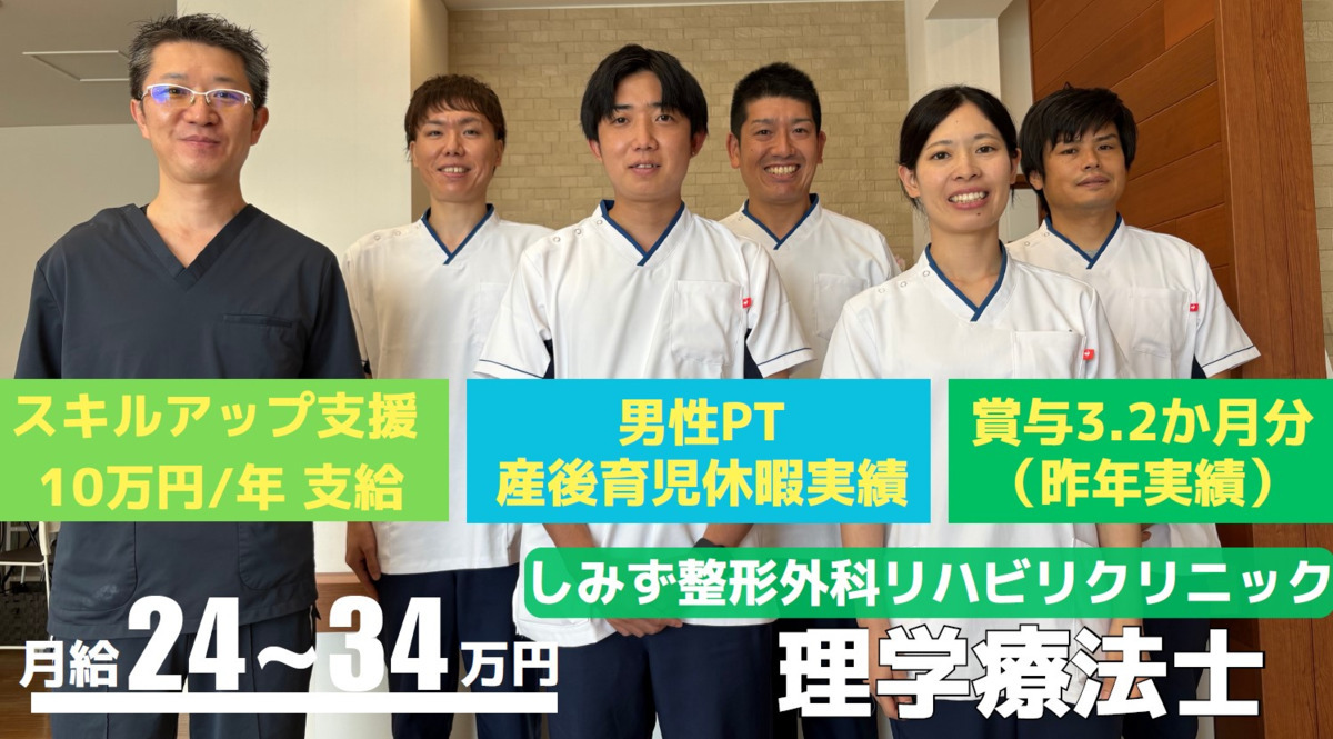 しみず整形外科リハビリクリニックの写真