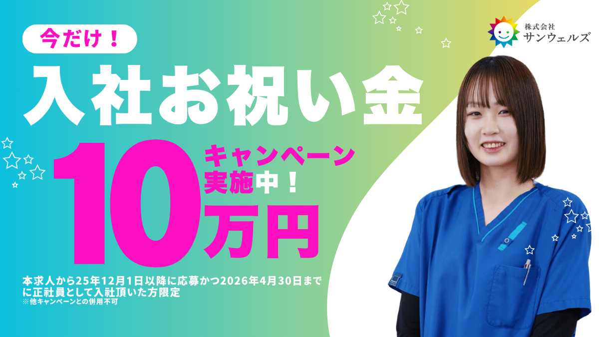 PDハウス戸板／株式会社サンウェルズの写真