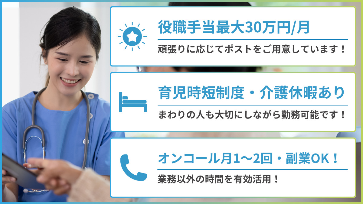 えん訪問看護ステーション 別府（看護師/准看護師の求人）の写真2枚目：